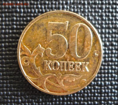 50 копеек 2013 М, раскол на реверсе, до 30.07.15 - 22.00 МСК - 6.JPG