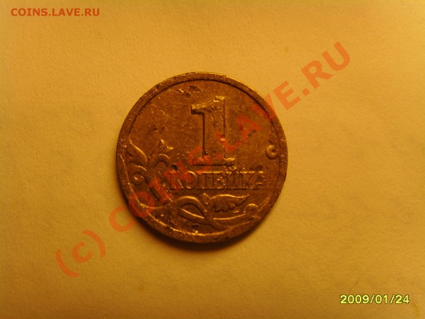 1 копейка 2002 года - 2