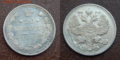 20 копеек 1816, 1856, 1907 до 27 июля 22:00 - 1912