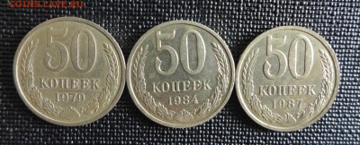 50 копеек 1979,1984,1987 года - 30.07.15 - 22.00 МСК - 22.JPG