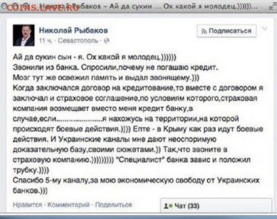 События на Украине. - й10