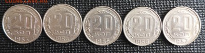 20 копеек (53-57 гг.) до 30.07.15 - 22.00 МСК - 20.JPG