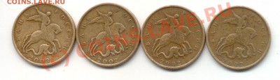 10 коп 2002 год ММД разновидность - 10 коп 2002