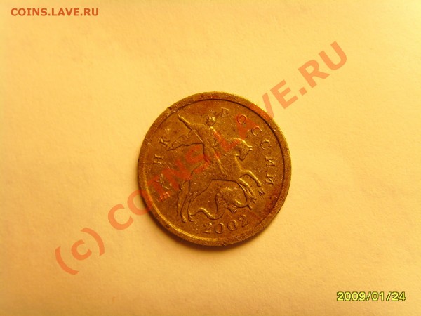 1 копейка 2002 года - 1