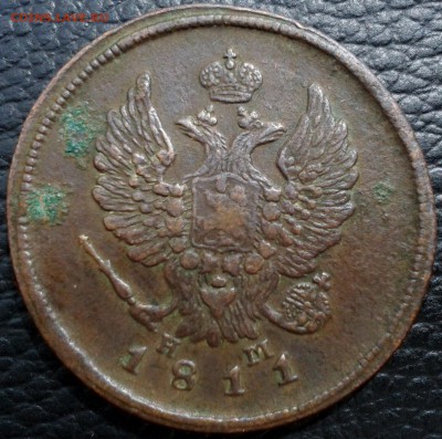 2 копейки 1811 Е М Н М до 02.08.15 20.00 по Москве - 7-1