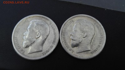 50 копеек 1912 ЭБ , 1913 ВС - IMG_20150727_165604_1