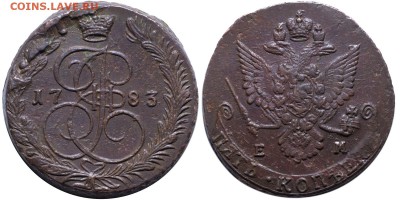 5 копеек 1783 ЕМ и 1781 ЕМ - браки - 5k1783em