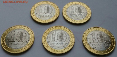 10 рублей ПЕРМСКИЙ КРАЙ - DSC_4731