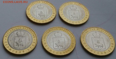 10 рублей ПЕРМСКИЙ КРАЙ - DSC_4721