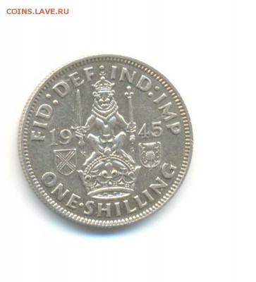 Ag. Британия 1 шиллинг 1945 (шотл.). XF-. до 30.07 22:00 - 5