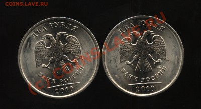 Монеты 2010 года (Открыть тему - модератору в ЛС) - 003