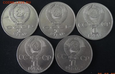 рубли СССР разные 5шт лот 3 до 29.07.15 - DSC01718