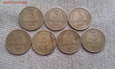 3 копейки с 1949 по 57г 9 штук - IMAG0823