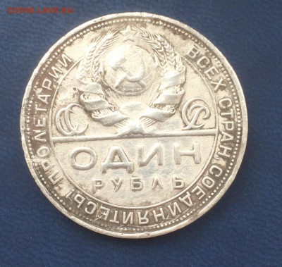 1 рубль 1924 г.  До 29.07.2015 г.,в 22.00 по МСК - 24-2