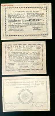 нотгельды Германии. 3 шт. 1920. до 31.07 22:00 - 6