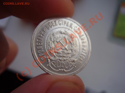 20 копеек 1923г., aUNC, с рубля! до 01.08 в 21:00 Москвы - P3030798.JPG