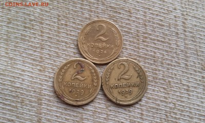 2 копейки 1926,29 и 39г до 2.08 - IMAG0821