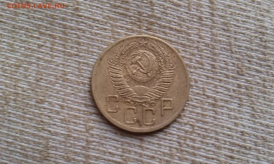 5 копеек 1953 до 2.08.2015 - IMAG0820