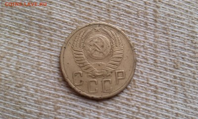 5 копеек 1952 до 2.08.2015г - IMAG0818