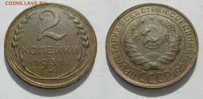 2 копейки 1928-34-36-37-48-50-5(7 монет), до 28.07 (вторник) - 2.31.2.JPG