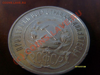 50 копеек 1922 до 4,08,2010 - 1