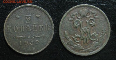 2копейки_до 29.07 - 1912_1I2копейки-70