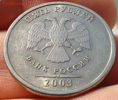 5 рублей 2003г UNC, шт.блеск! - Фото-0285