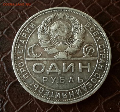 РУБЛЬ 1924 ГОДА  ОБМЕН  НА  ЛАВЕ - 20150724_172413-1
