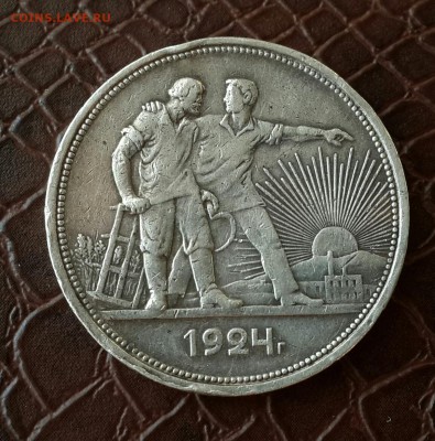 РУБЛЬ 1924 ГОДА  ОБМЕН  НА  ЛАВЕ - 20150724_172359-1