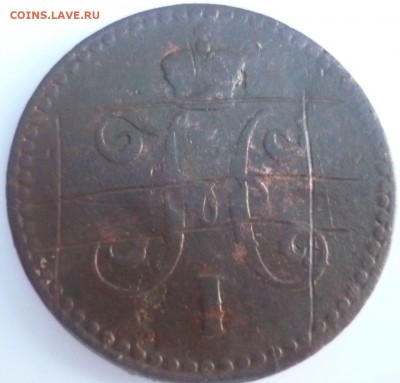 1копейка серебром 1840г спм - хж2