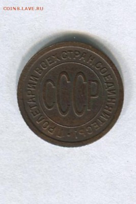 Пол копейки 1927 до 02.08.2015 в 22-00 по Москве - img011-1
