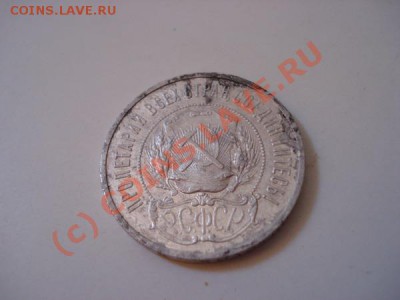 50 коп 1922 ПЛ до 21.00М 1.08.10 - 504_.JPG