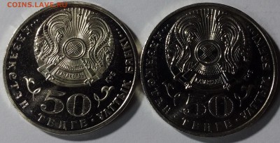 Казахстан.50 тенге.Алтын кыран(2006)и 70 лет победы(2015) - P_20150727_215621