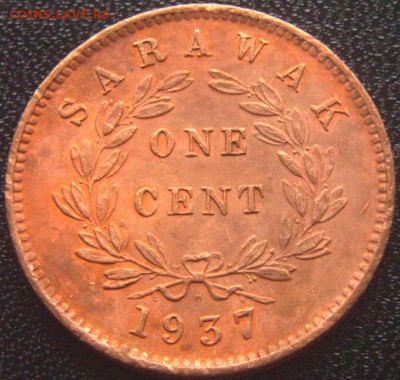 Британский Саравак_хороший цент 1937; до 28.07_22.18мск - 10091