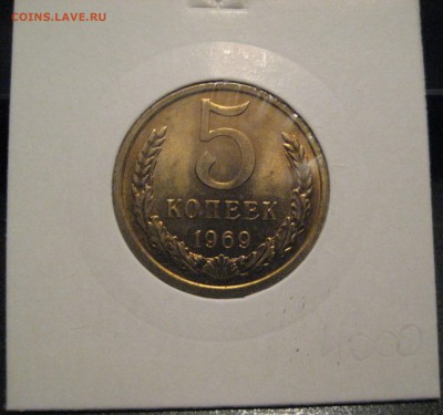 5 копеек 1969 из набора с 200р до 30.07.15 в 22.00 - IMG_1051.JPG