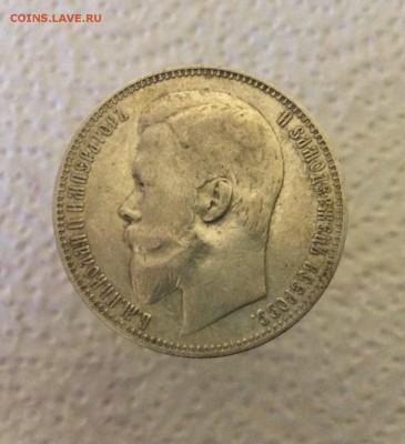 Предпродажная оценка рубль 1901 - image