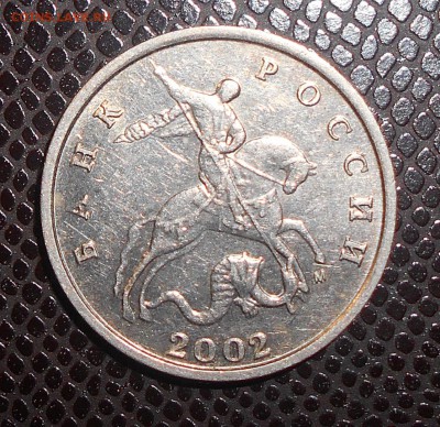 5 копеек 2002г. М шт.А ? - DSCN0263-2