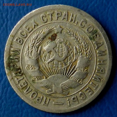 15 копеек 1931 г Домашнего хранения До 01.08.2015 г в 22.00 - 10