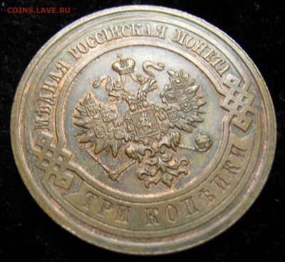 3 копейки 1915: до 03.08.15 в 22.00 - Россия 3 копейки 1915    031-6