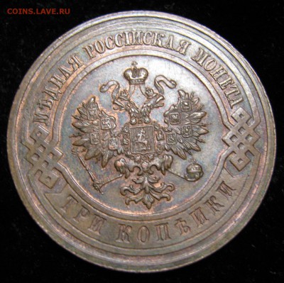 3 копейки 1915: до 03.08.15 в 22.00 - Россия 3 копейки 1915    031-4