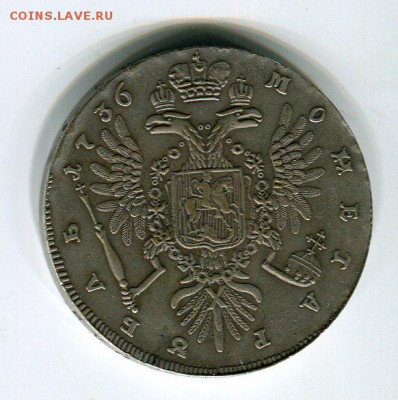 1 рубль 1736 - 1 руб Анна 1ст019