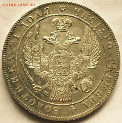 1 рубль1834г - image-27-07-15-11-05-1