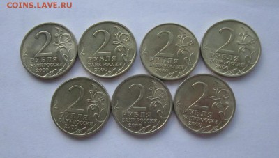 2 рубля города -герои мешковые полный комплект   до 30.07.15 - IMG_4120.JPG