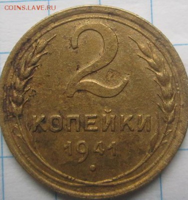 20 коп. 1938г подлинность и оценка. - 2.JPG