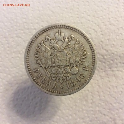 Рубль 1896 аг до 03.08.2015 - image