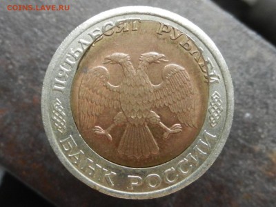 50 рублей 1992 года. Перекос вставки. До 03.08.2015 - 11