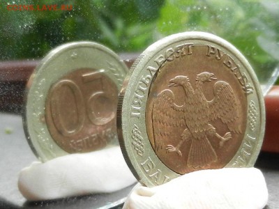 50 рублей 1992 года. Перекос вставки. До 03.08.2015 - 33