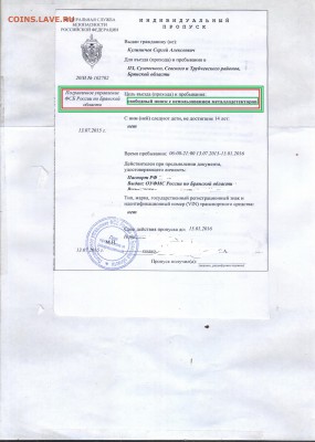 ФСб РФ дала Добро Свободному Поиску с использованием МД. - Пропуск в ПЗ.