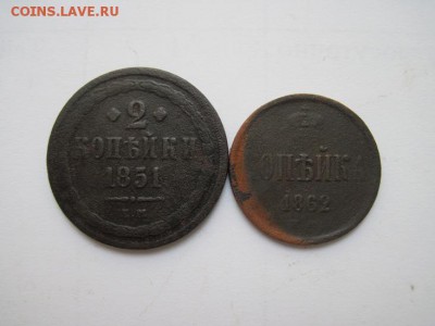 2 коп 1851, копейка 1862 до 30.07.15 - IMG_4128.JPG