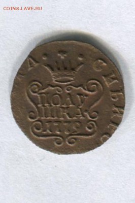 Полушка 1779 года к.м. До 02.08.2015 в 22-00 по Москве - img020